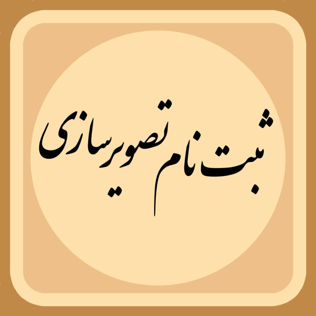 تصویرسازی